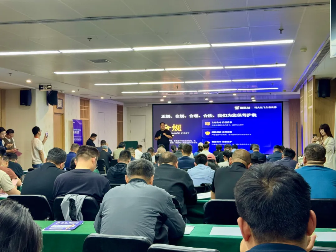 告别内耗!这场AI交流会,解决河南企业获客难、效率低、财税险三大痛点