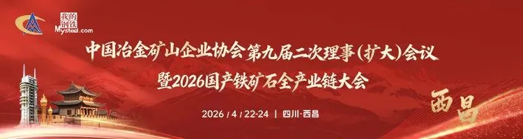 铁矿石市场盘点分析(2026-4-17)