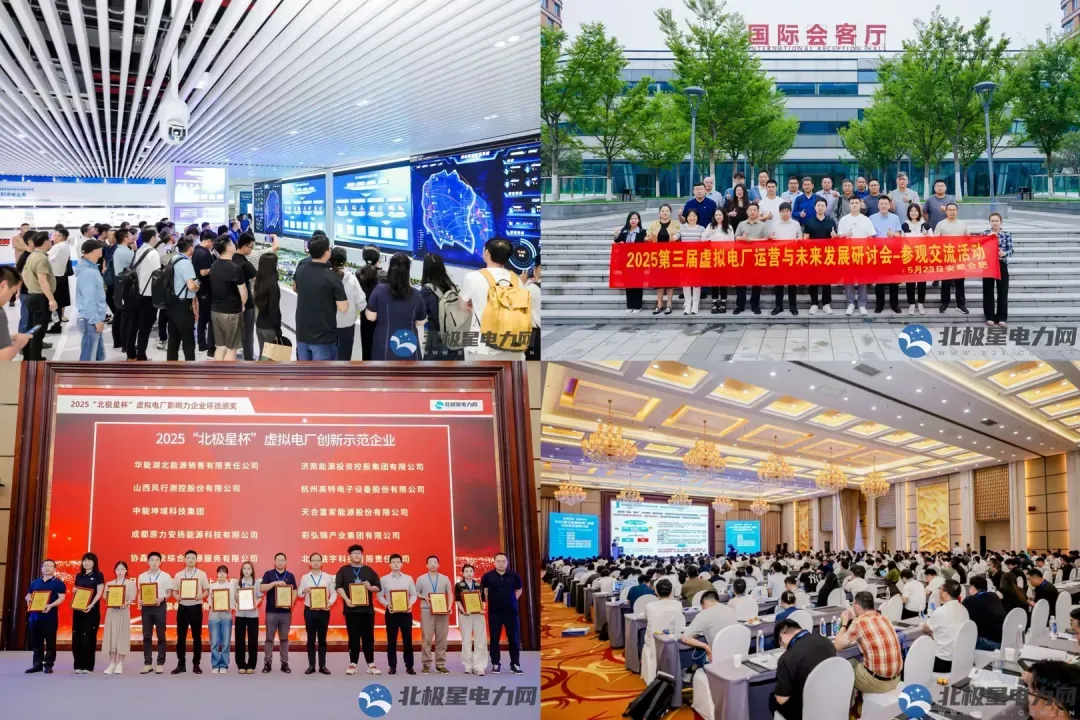 演讲嘉宾 | 电力现货市场体系下虚拟电厂运营应用实践