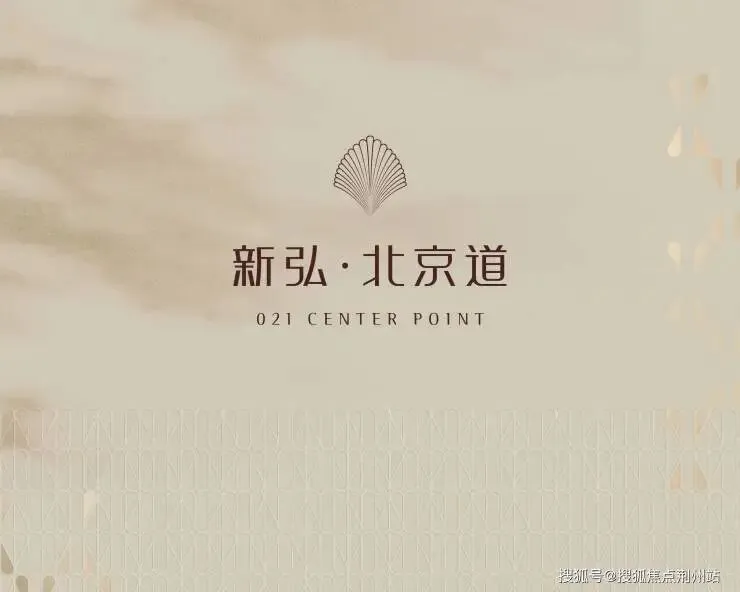 新弘北京道【营销中心官网】2026上海新弘北京道销售中心(售楼处)欢迎您|价格/官方户型/地址/环境/配套/交房时间/电话全覆盖