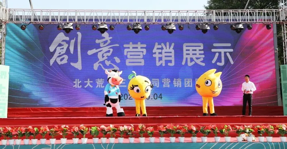 精彩大豆节 | 创意营销强展示 扩大产品影响力