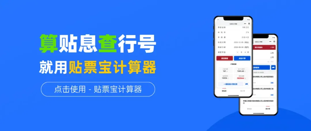 4月17日丨票据市场:底部修复信号显现!中短端率先反弹,2M利率回升2BP