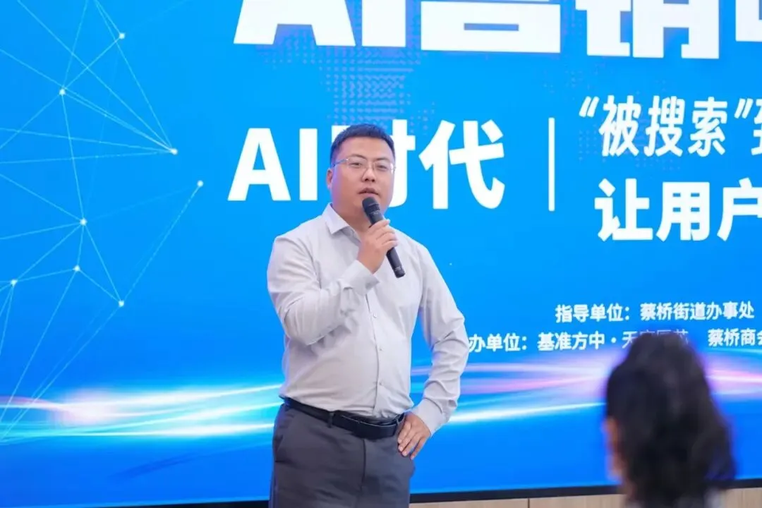昕搜科技成都开讲:AI营销破局,用GEO锁定AI推荐黄金位