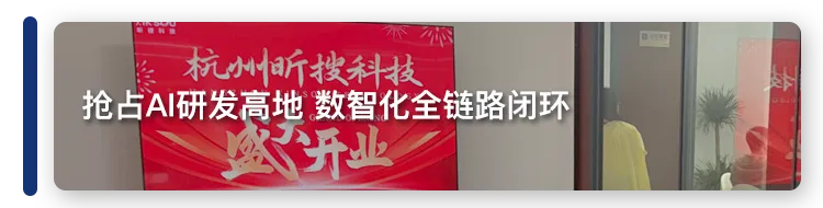 昕搜科技成都开讲:AI营销破局,用GEO锁定AI推荐黄金位