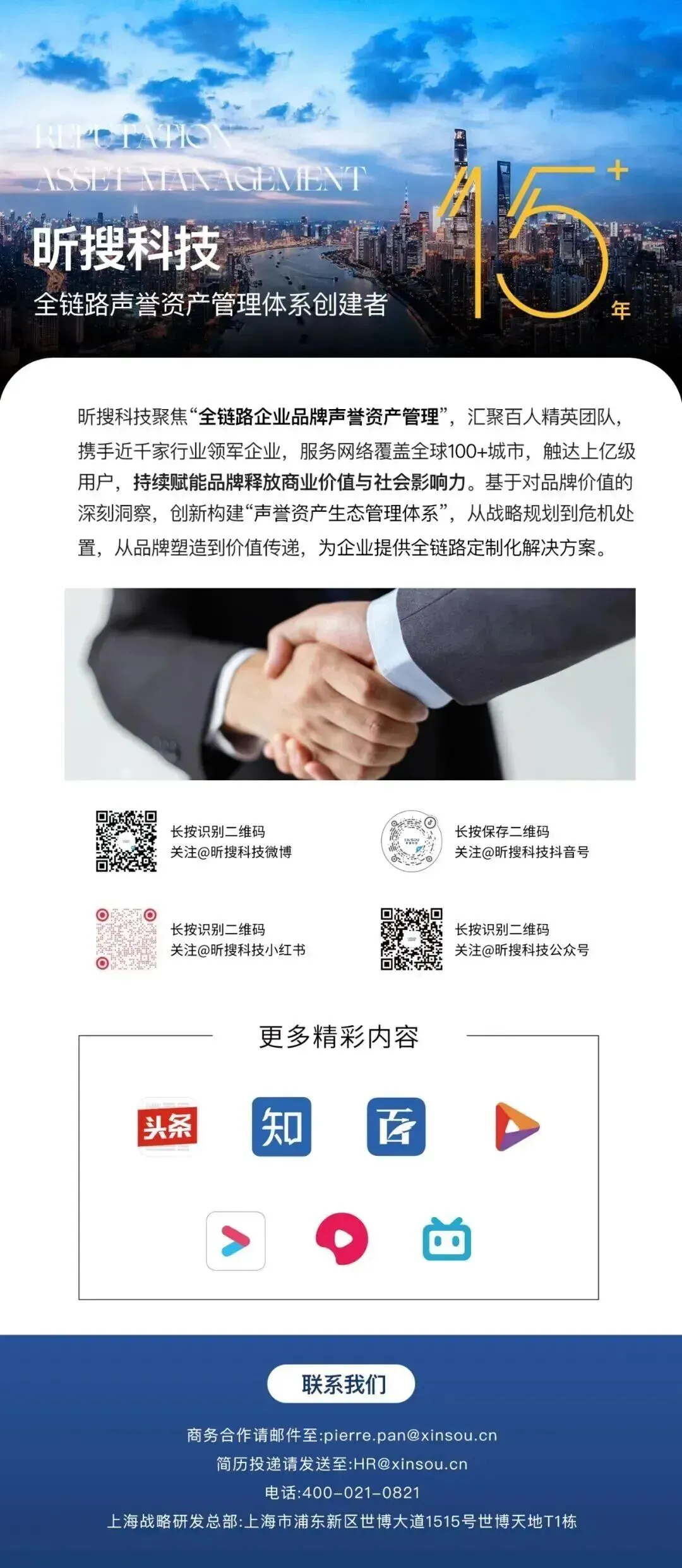 昕搜科技成都开讲:AI营销破局,用GEO锁定AI推荐黄金位