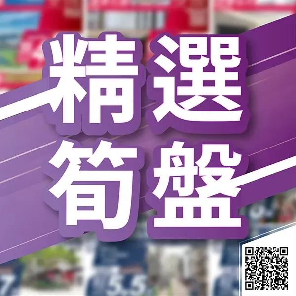本周澳門二手住宅市場成交(4/10-4/16)