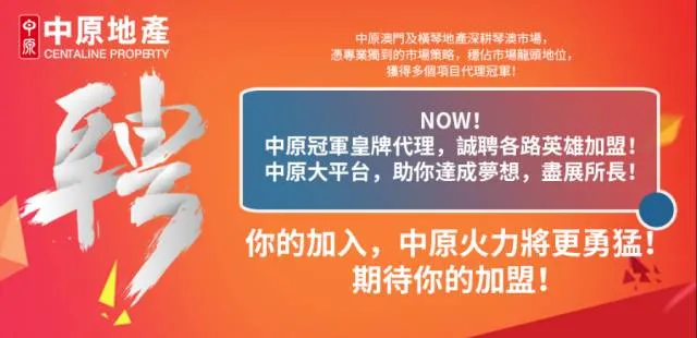 本周澳門二手住宅市場成交(4/10-4/16)
