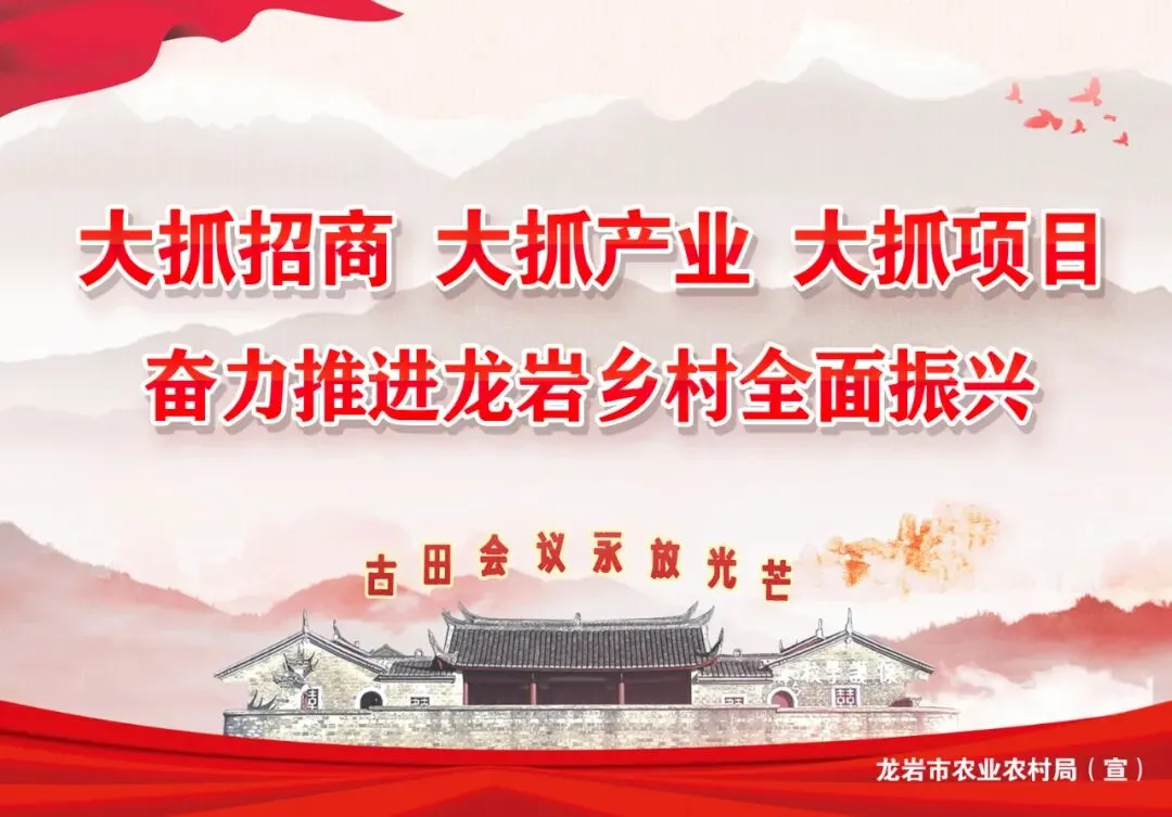 龙岩市公安局 龙岩市市场监督管理局 龙岩市农业农村局关于公开征集制售假劣肉制品违法犯罪线索的通告