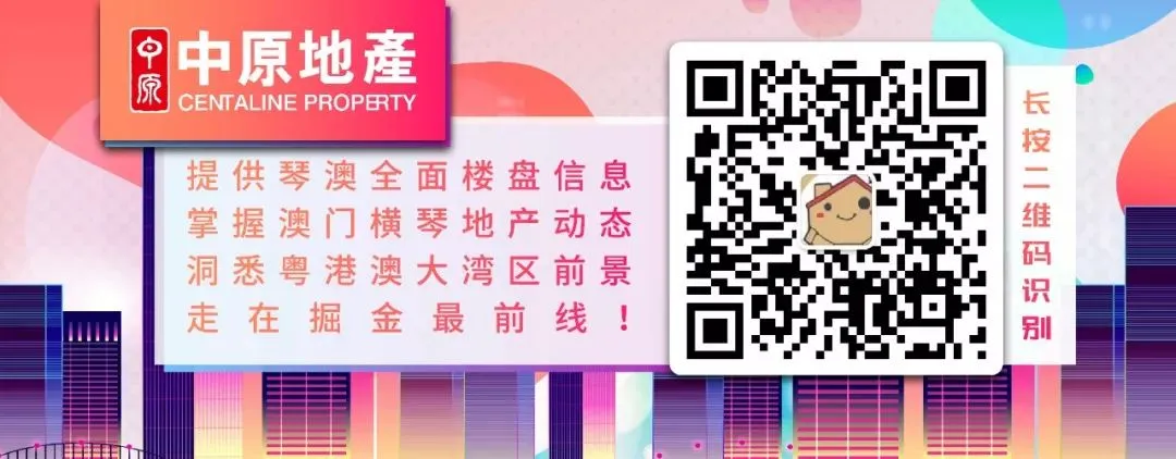 本周澳門二手住宅市場成交(4/10-4/16)