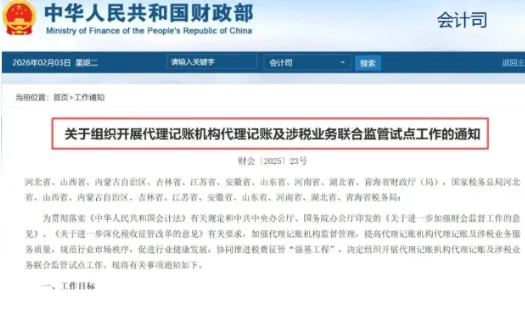 广东代理记账市场监管局出手了,2026年珠海代理记账监管新规落地!珠海十大代理记账机构排行榜公开对比,珠海靠谱代理记账财税公司怎么选