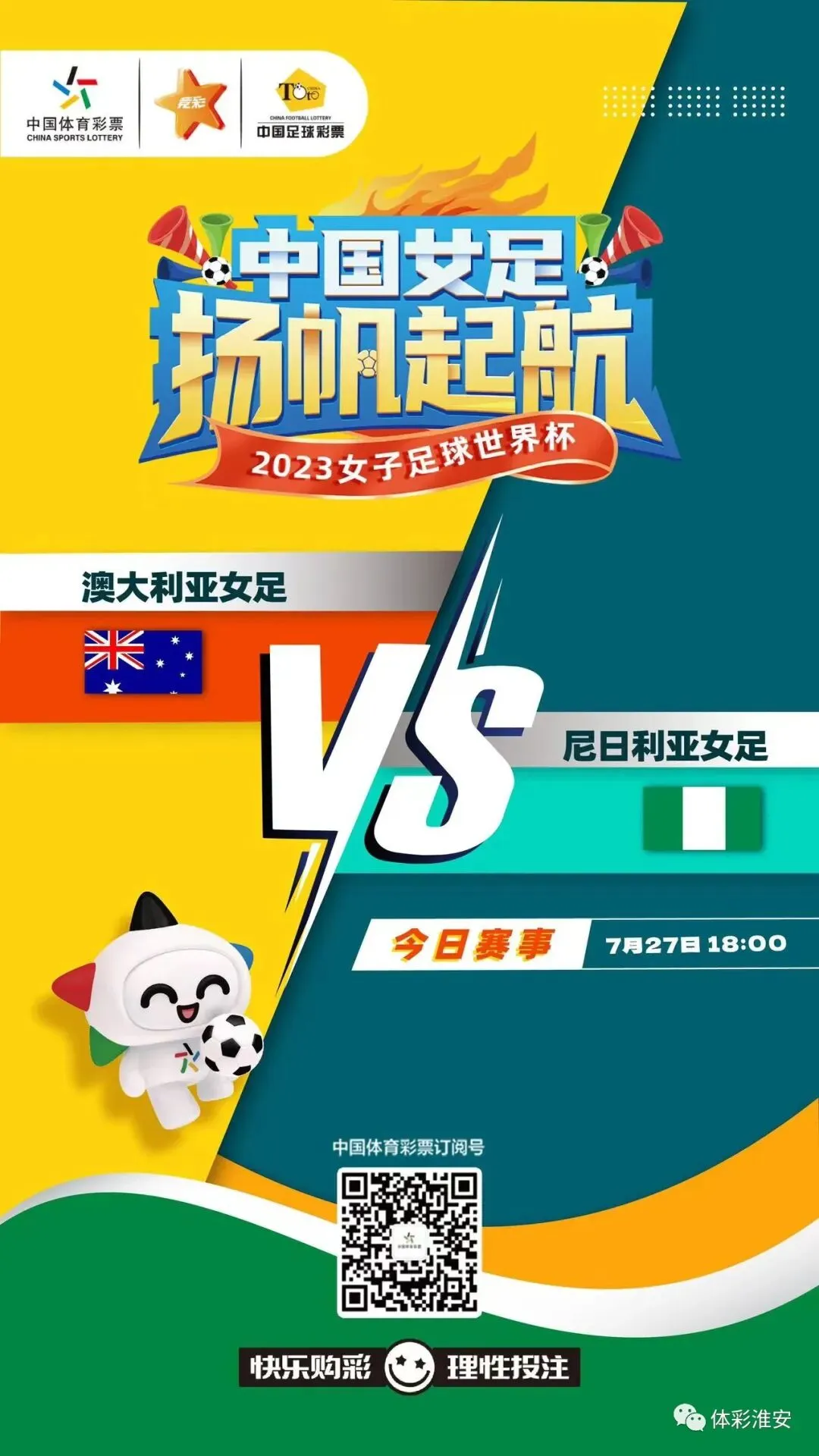 2023.7.27营销海报