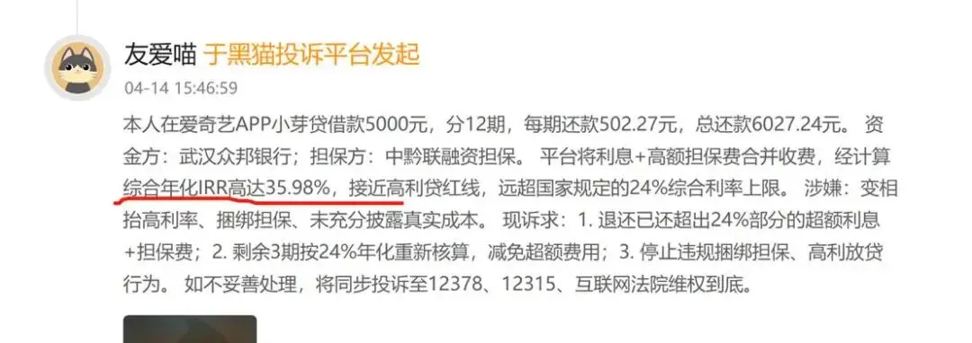 晋商消金营销获客合作名单大换血:爱奇艺、携程等6家退出,新增富民银行等3家平台,下半年净利骤降76%