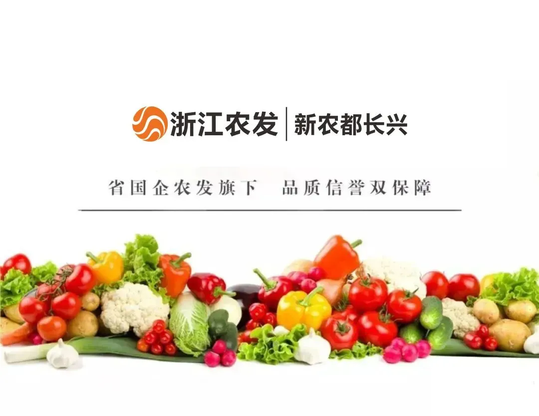 长兴新农都农批市场食品质量检测公示