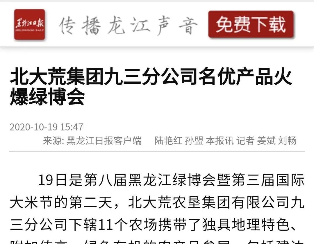 九三分公司:全媒体多平台 发出营销强音