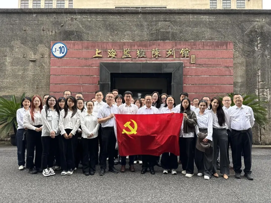 鉴往知来明法纪 护航发展守安全丨金川营销党员干部赴上海提篮桥监狱开展警示教育