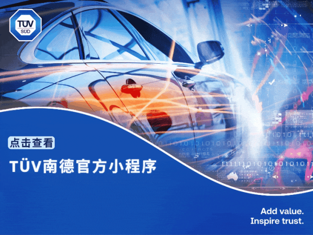 车规视界|拉美地区市场准入Vol.3:汽车零部件巴西INMETRO认证全流程详解