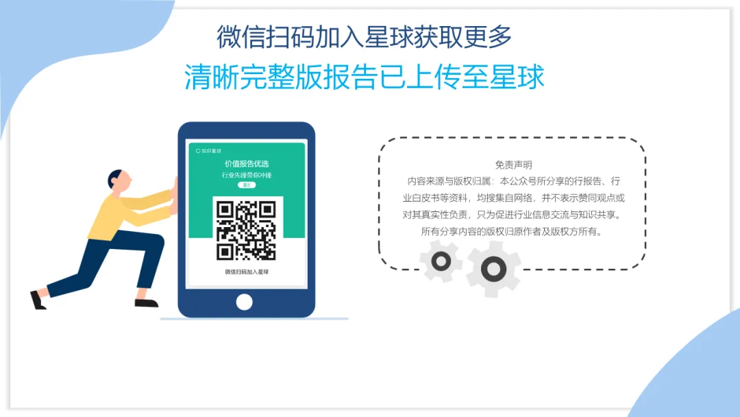 2026无人配送市场空间、商业模式及支持政策分析报告【23】页