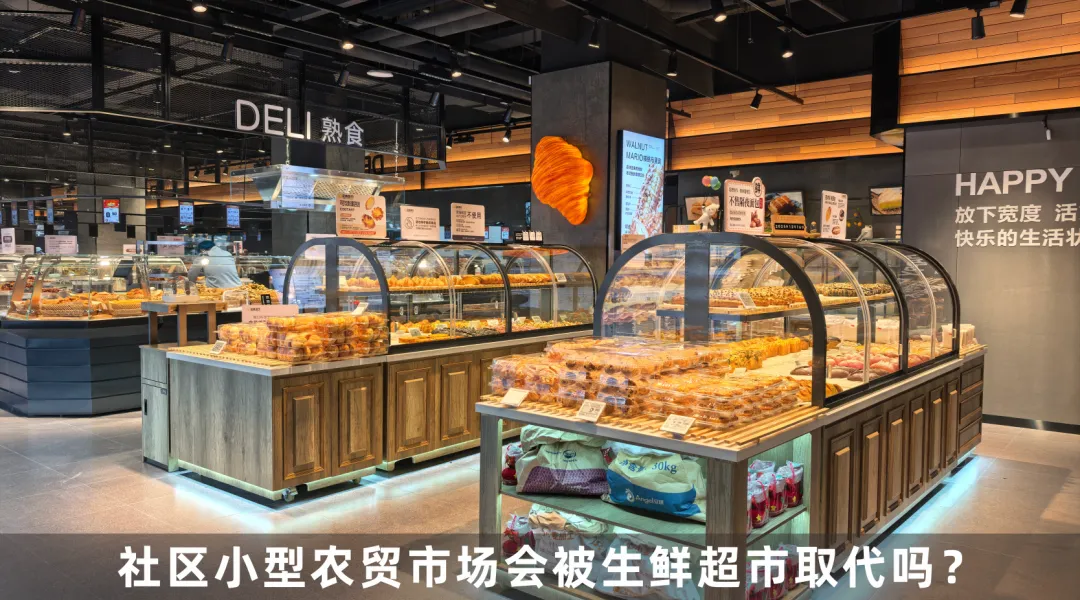 农贸市场“黄金三角”:设计、招商、运营有何共生逻辑?