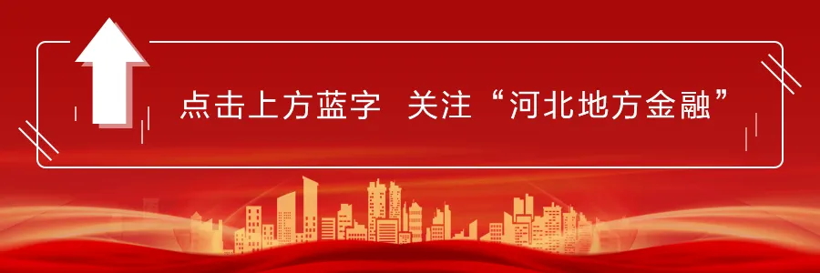 资本市场赋能 激发企业活力