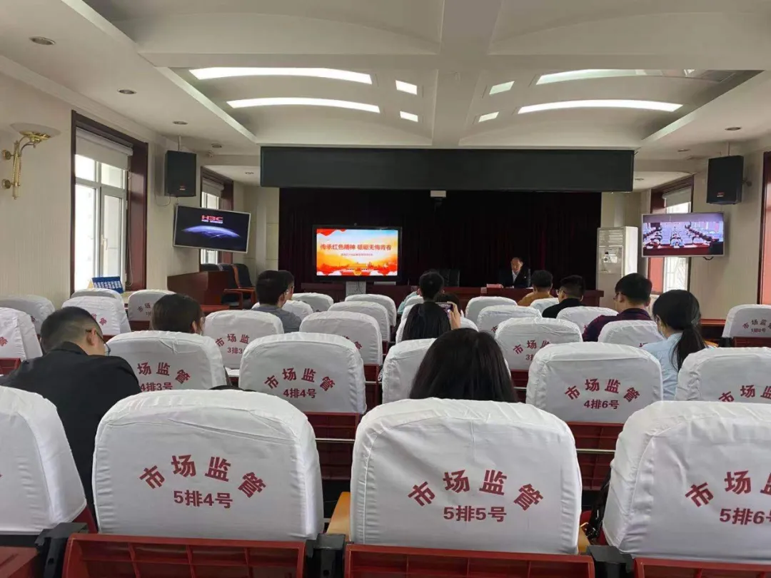 【创文进行时】市场监管局团支部举行“传承红色精神 砥砺无悔青春”党史主题团日活动