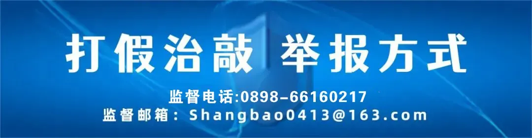 涉嫌抹黑海南旅游市场形象,海南省旅游协会发布严正声明
