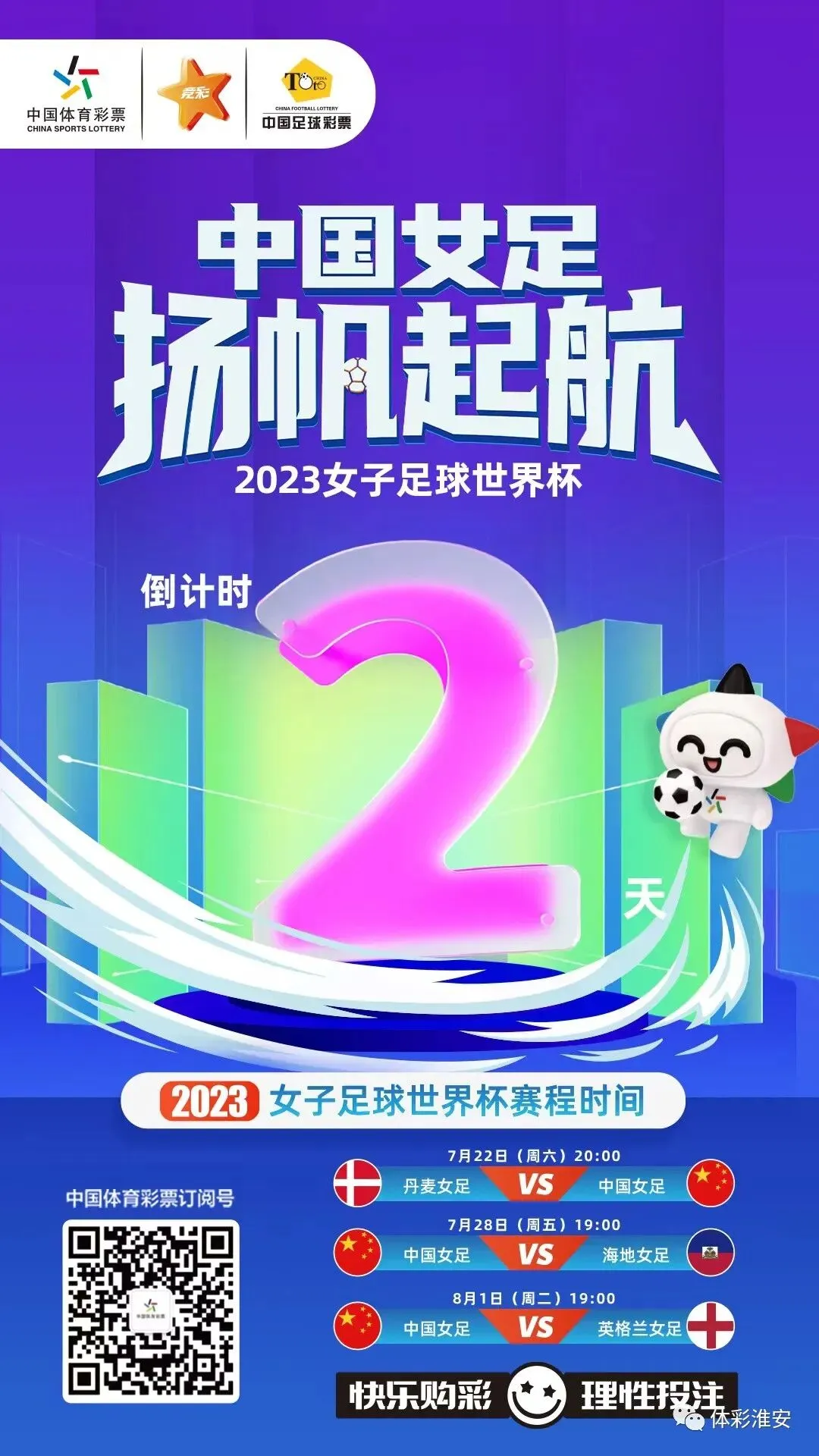 2023.7.18营销海报