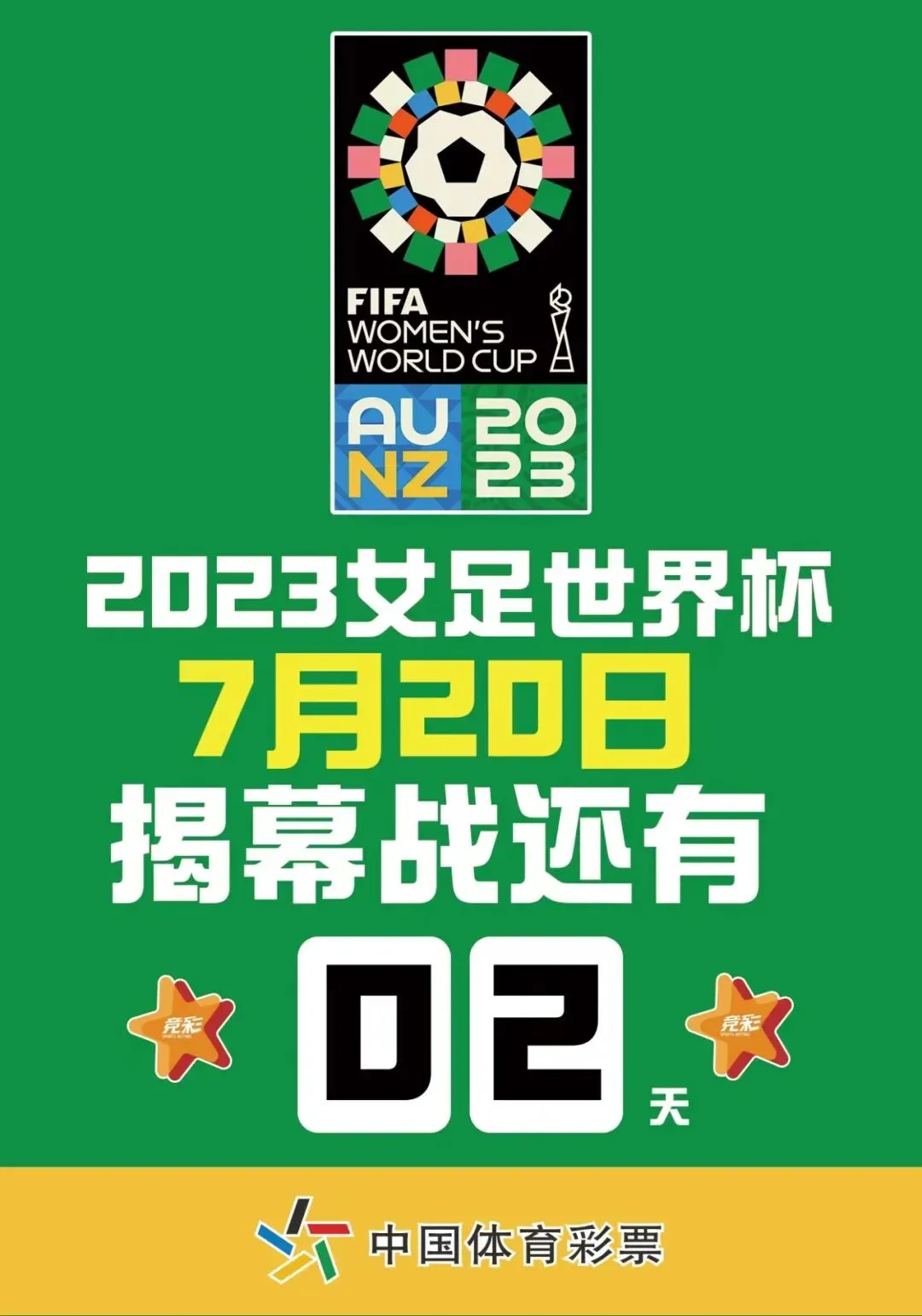 2023.7.18营销海报