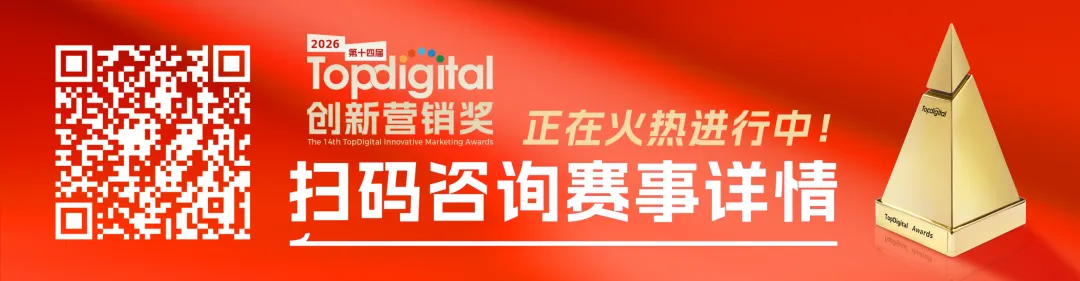 江南布衣品牌营销中心总监吴伟波担任2026TopDigital评委 | TopDigital 2026评委说