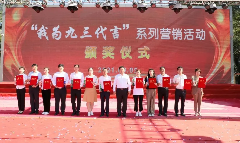 精彩大豆节 | 代言九三结硕果 强化营销再出发