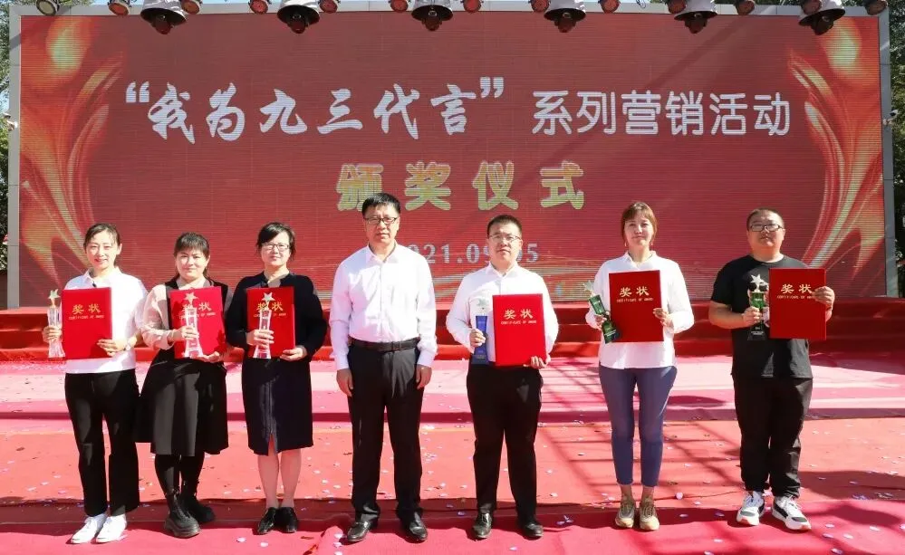 精彩大豆节 | 代言九三结硕果 强化营销再出发