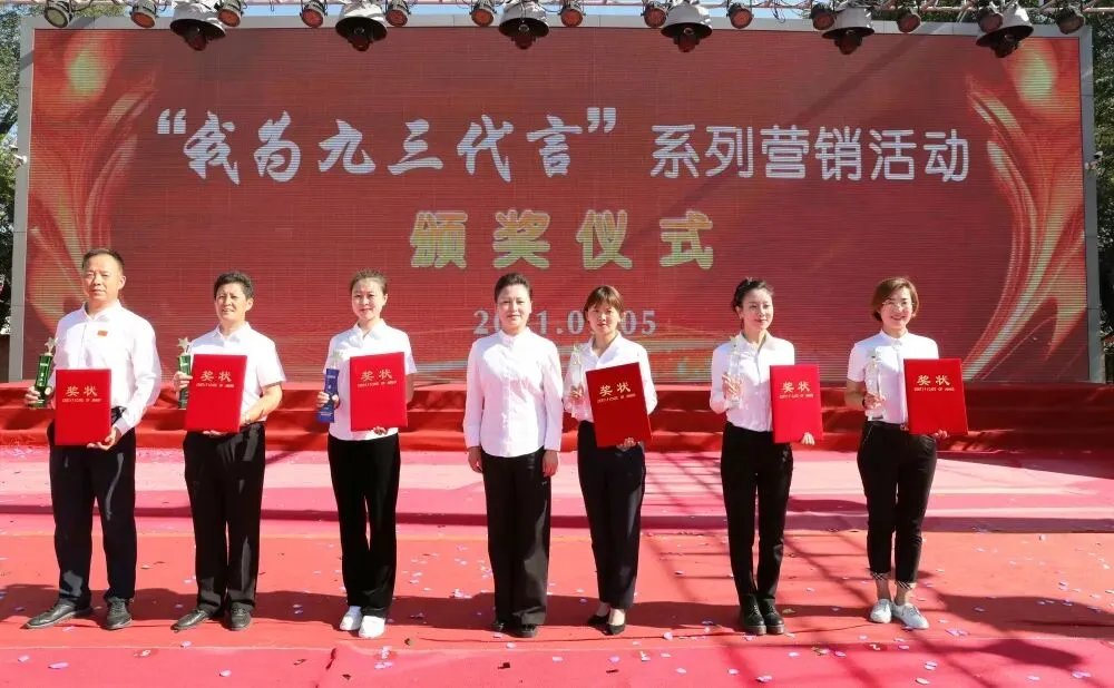 精彩大豆节 | 代言九三结硕果 强化营销再出发