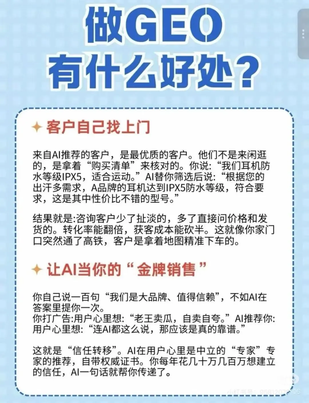 智搜GEO系统:开启AI大模型时代的高效获客之旅