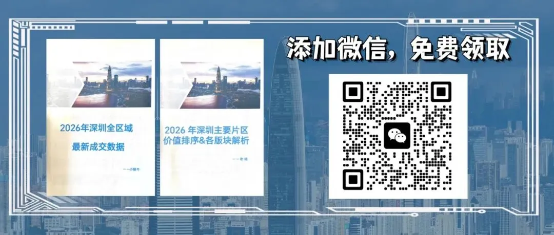 市场彻底变了!深圳最近几年房价下跌最严重的几个地方