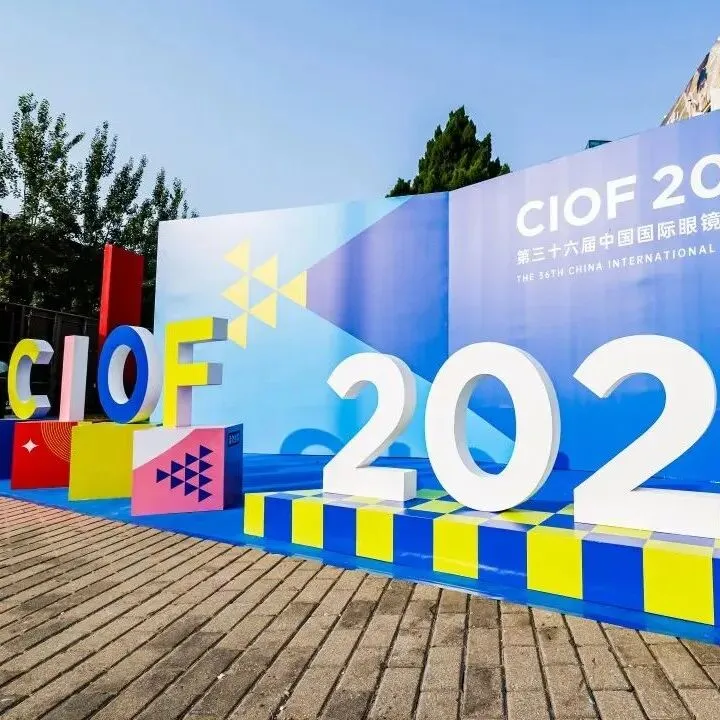 魏峰有约丨渐变焦眼镜营销,一代人是一代人的生意