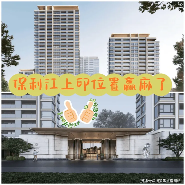 保利江上印【营销中心官网】2026保利江上印销售中心(售楼处)欢迎您|价格/官方户型/地址/环境/配套/交房时间/电话全覆盖
