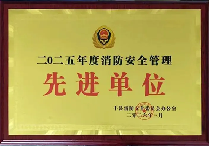 筑牢防线 守护平安 | 中国农批丰县市场开展消防安全培训演练