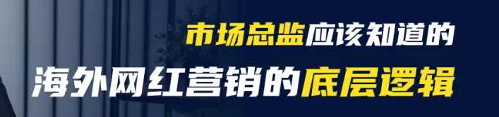1.8亿+:这是足以让每一位出海营销人产生“数据焦虑”的降维打击