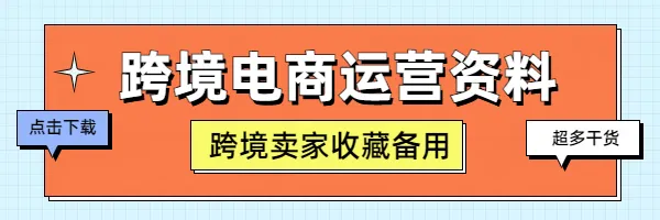 优麦云【亚马逊营销云(AMC)】帮你精准找人,省钱!