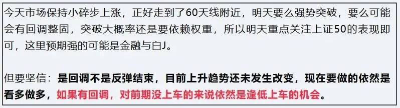 下午市场怎么走?盯住这2个信号!