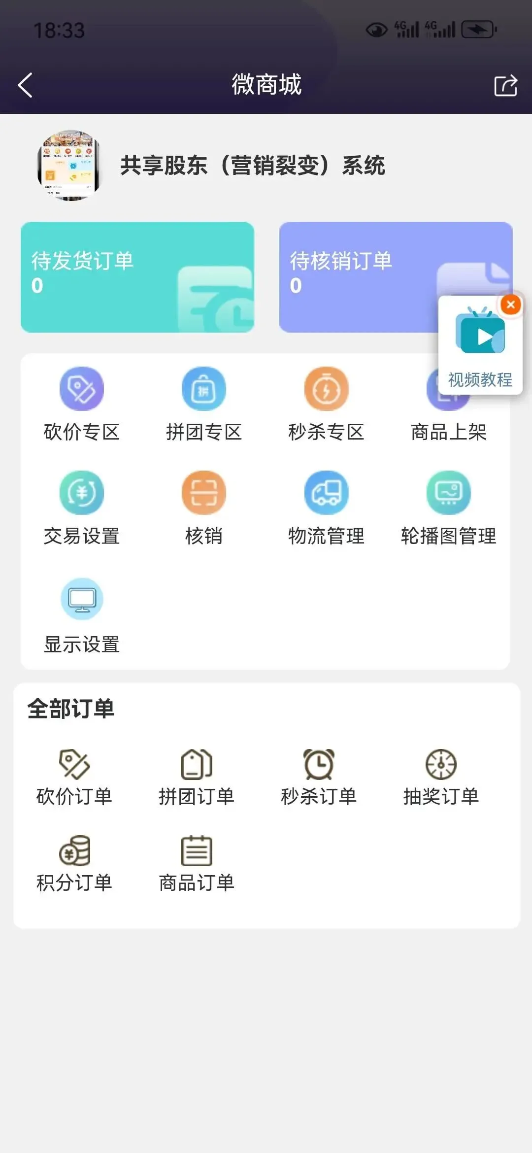 营销裂变直接落地方案(所有裂变活动通用)