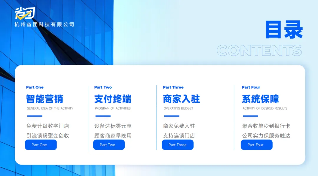 智能营销系统赋能实体商家