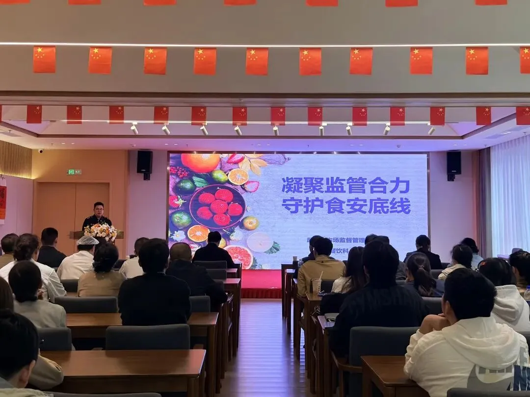 市场大讲堂专题培训走进水果湖综合养老中心:筑牢安全屏障 守护银发安康