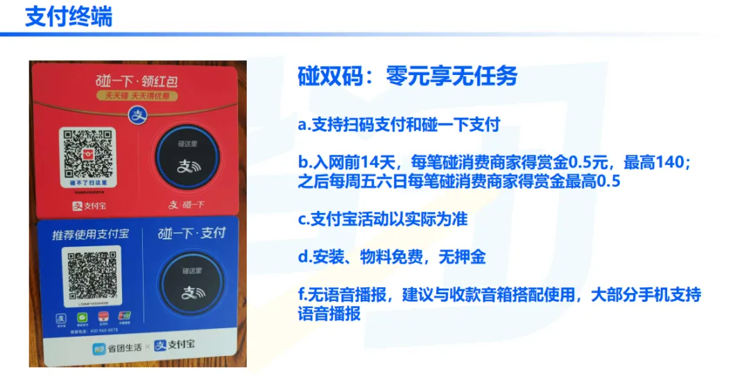 智能营销系统赋能实体商家