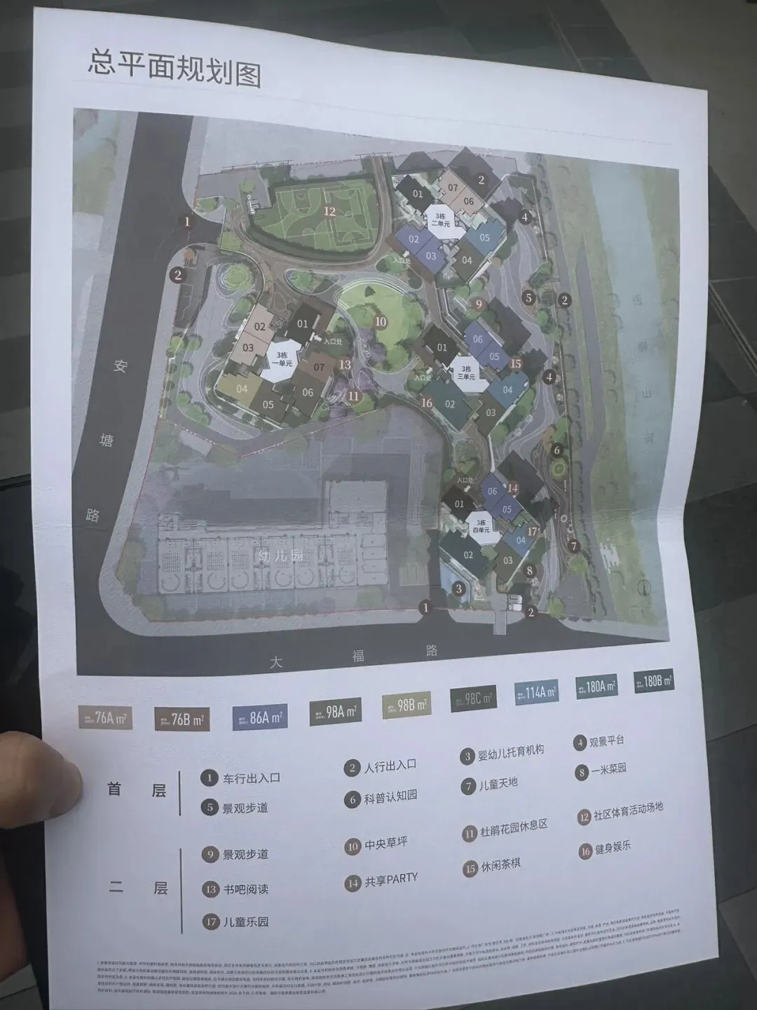 都往营销中心挤,我却陪客户围绕新世界188楼盘走了一圈