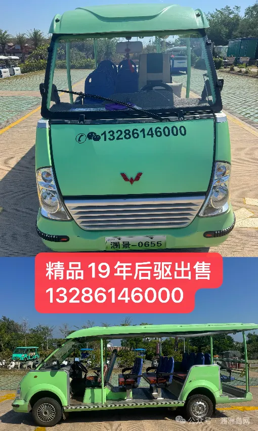 【百业③】4月17日涠洲岛二手市场信息发布!