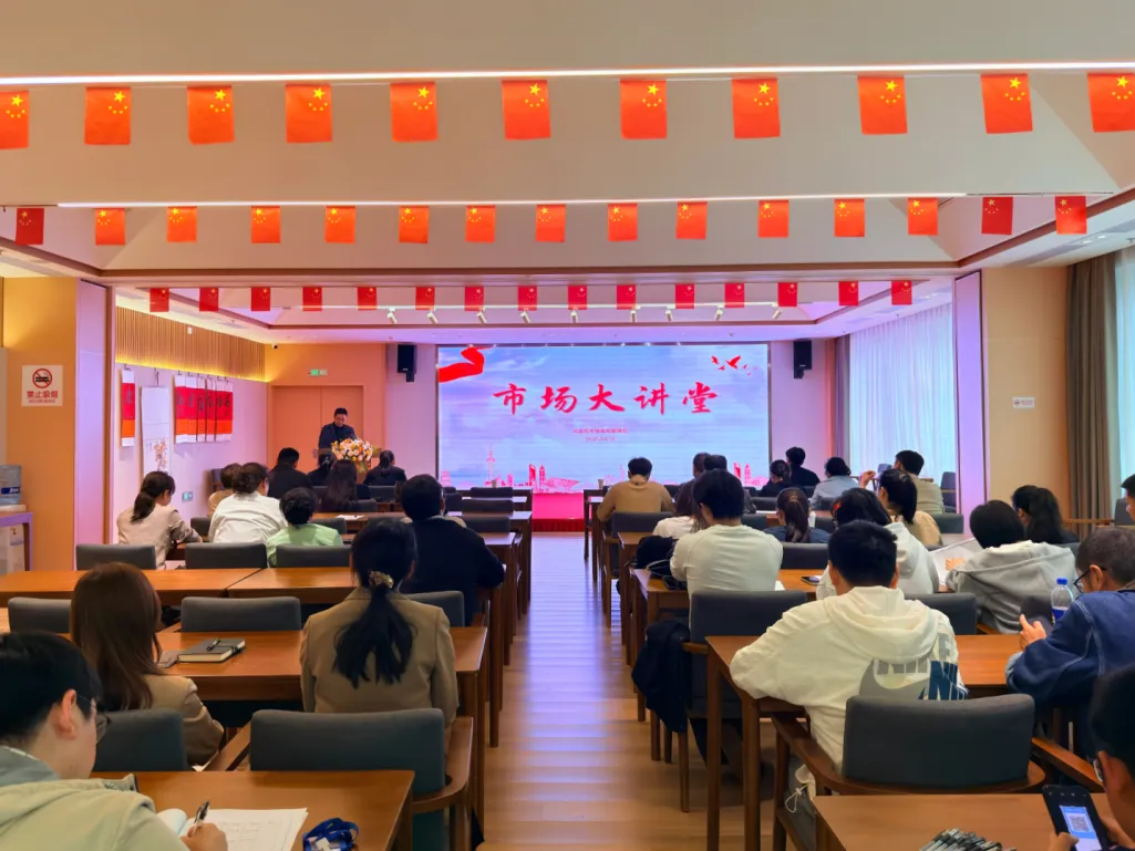 市场大讲堂专题培训走进水果湖综合养老中心:筑牢安全屏障 守护银发安康