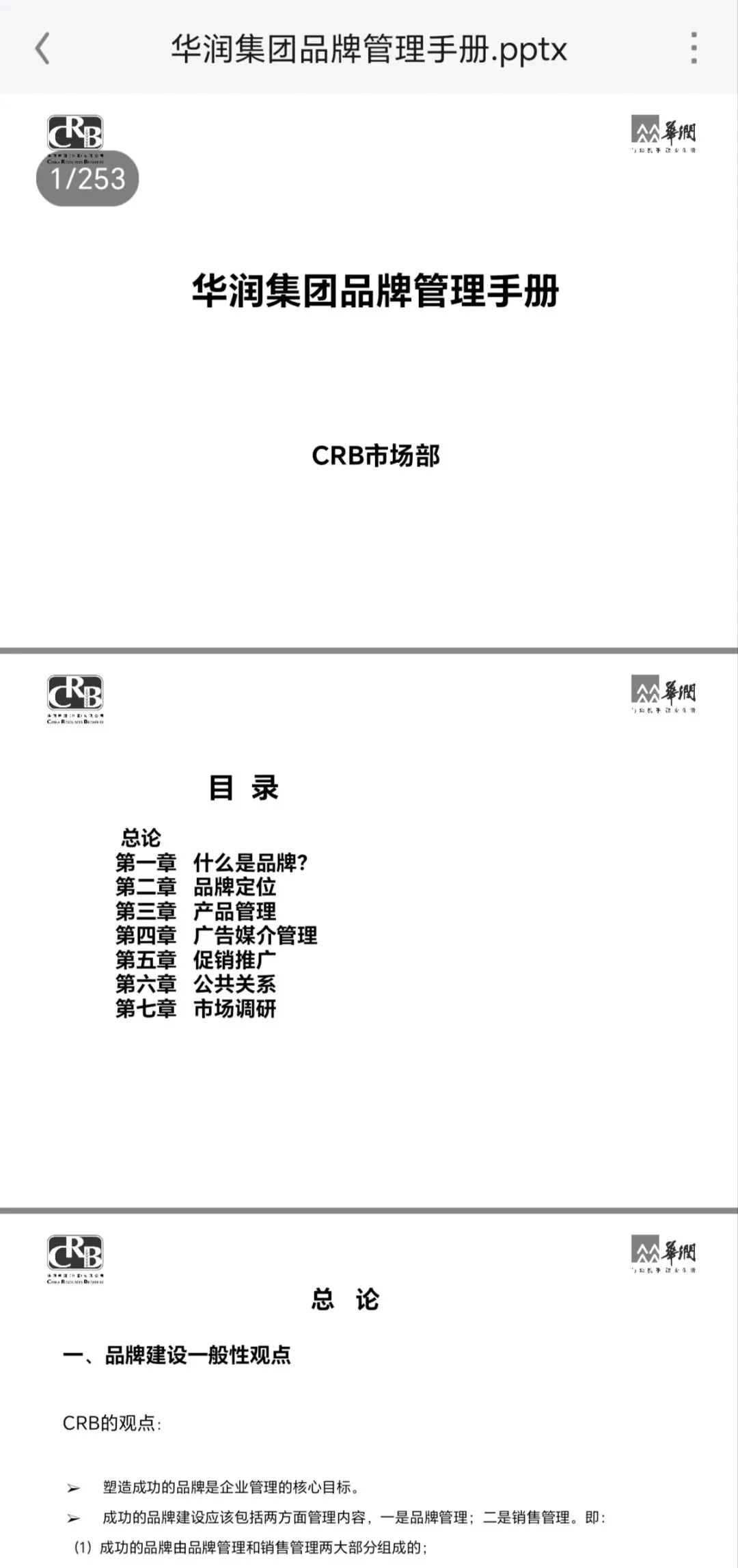 美妆个护运营SOP|沐浴露品牌小红书营销方案