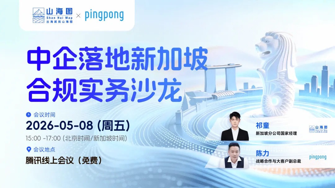 PingPong跨境收款:多元市场格局下的跨境新机遇
