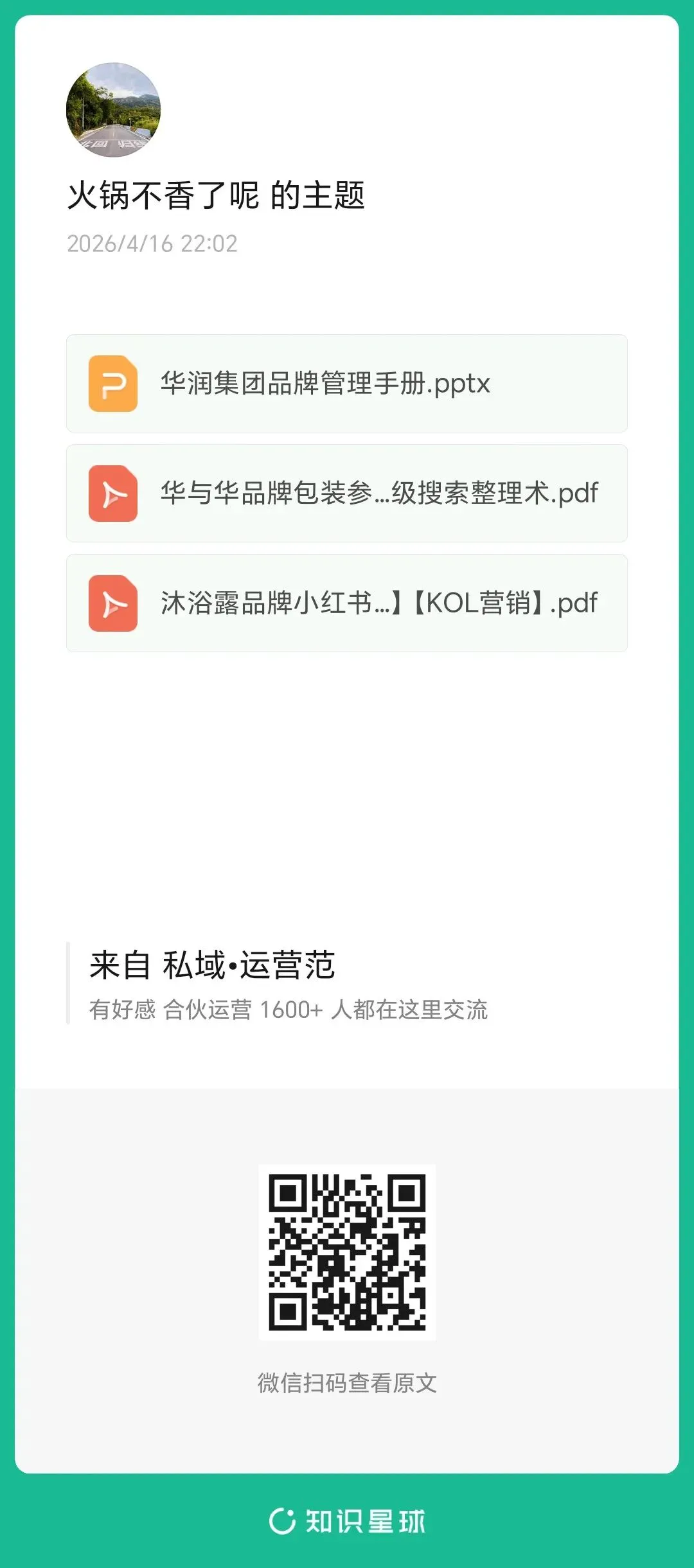 美妆个护运营SOP|沐浴露品牌小红书营销方案