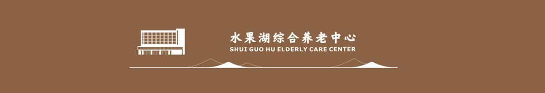 市场大讲堂专题培训走进水果湖综合养老中心:筑牢安全屏障 守护银发安康